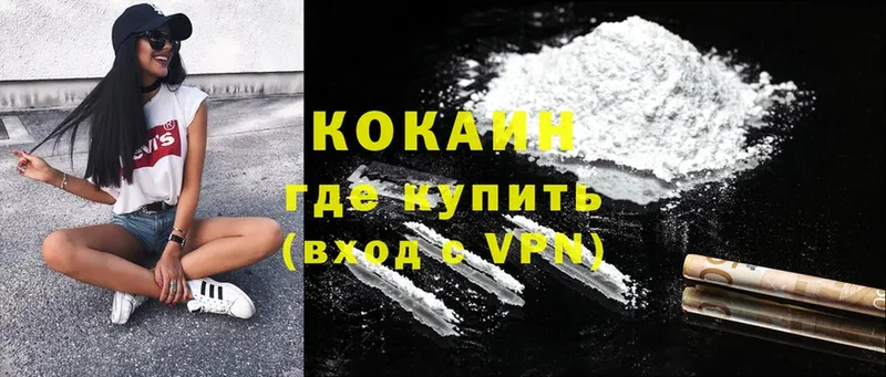 Кокаин FishScale  Бабушкин 