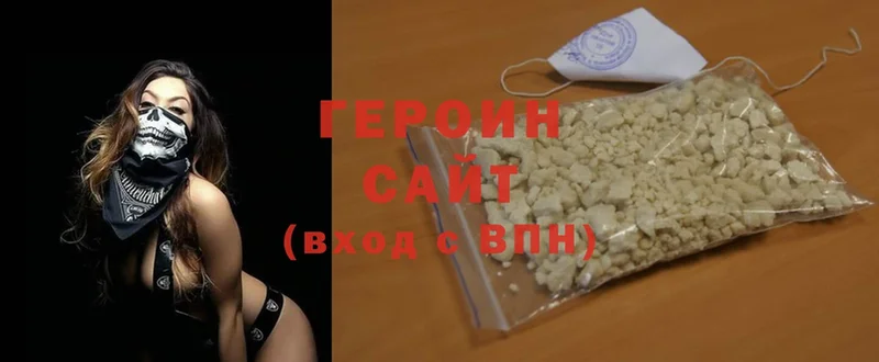 ГЕРОИН Heroin  Бабушкин 